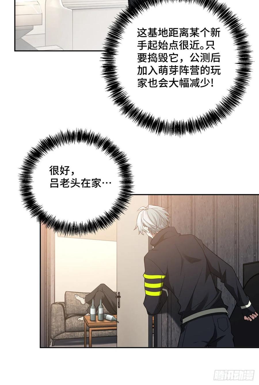 《超神机械师》内测结束 第28页