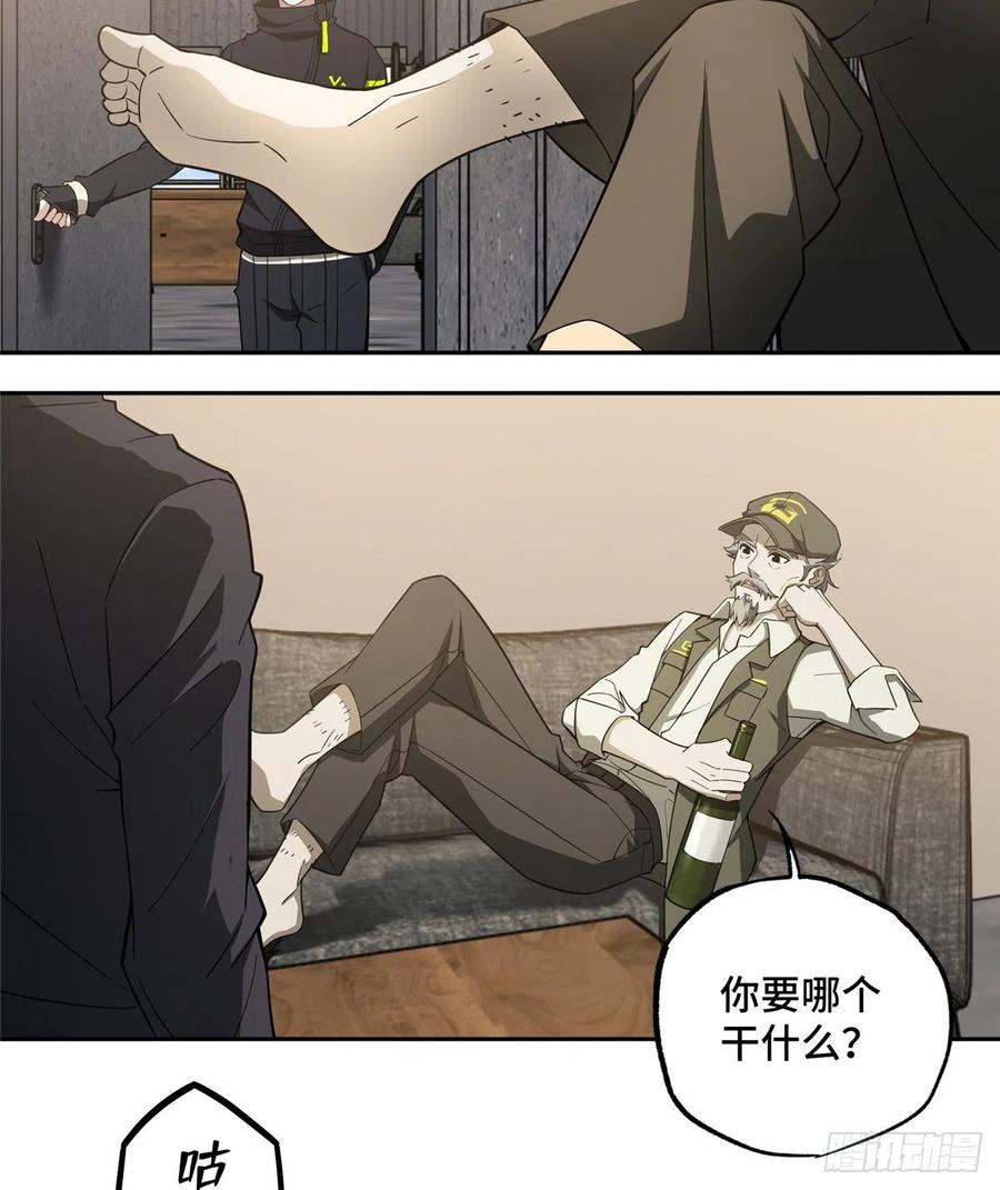 《超神机械师》内测结束 第30页