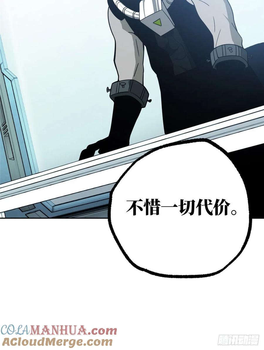 《超神机械师》内测结束 第11页