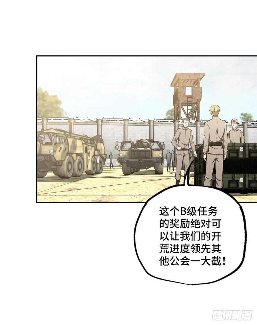 《超神机械师》内测结束 第6页