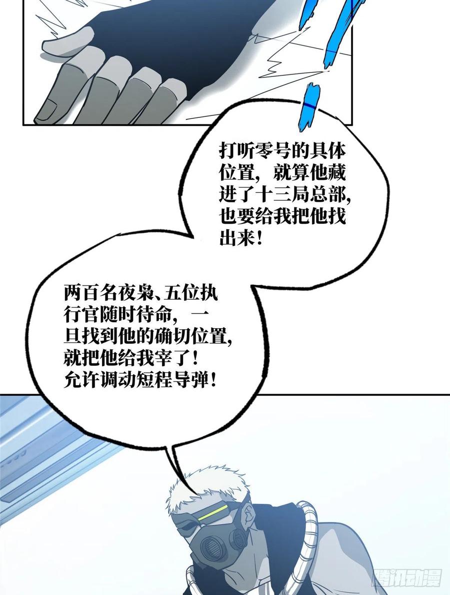 《超神机械师》内测结束 第10页