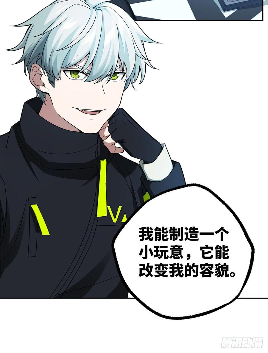 《超神机械师》内测结束 第24页
