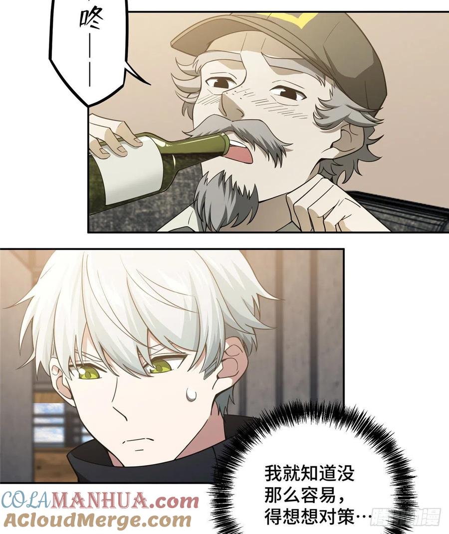 《超神机械师》内测结束 第31页