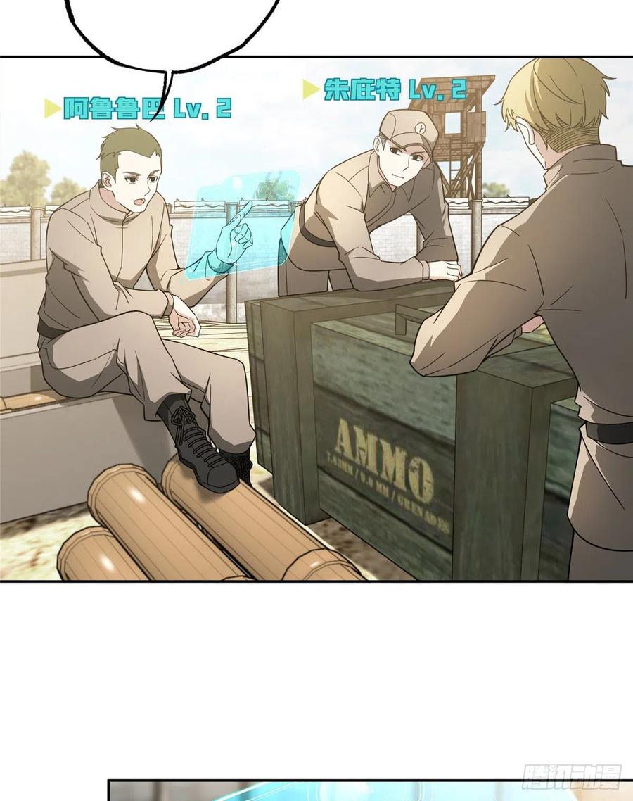 《超神机械师》内测结束 第4页