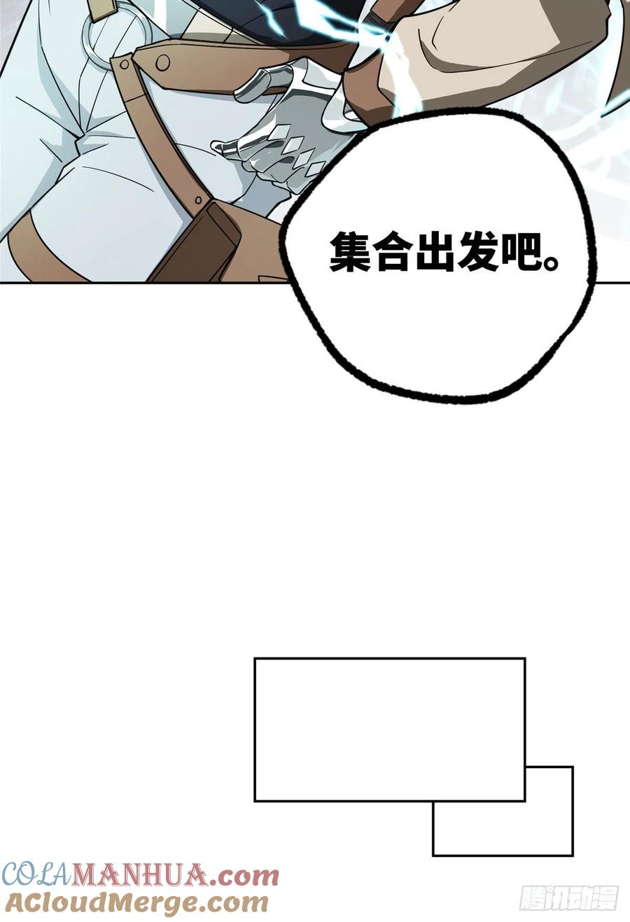 《超神机械师》重装上阵 第35页