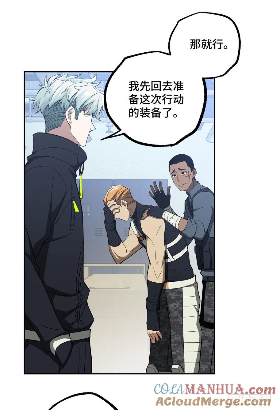 《超神机械师》重装上阵 第25页