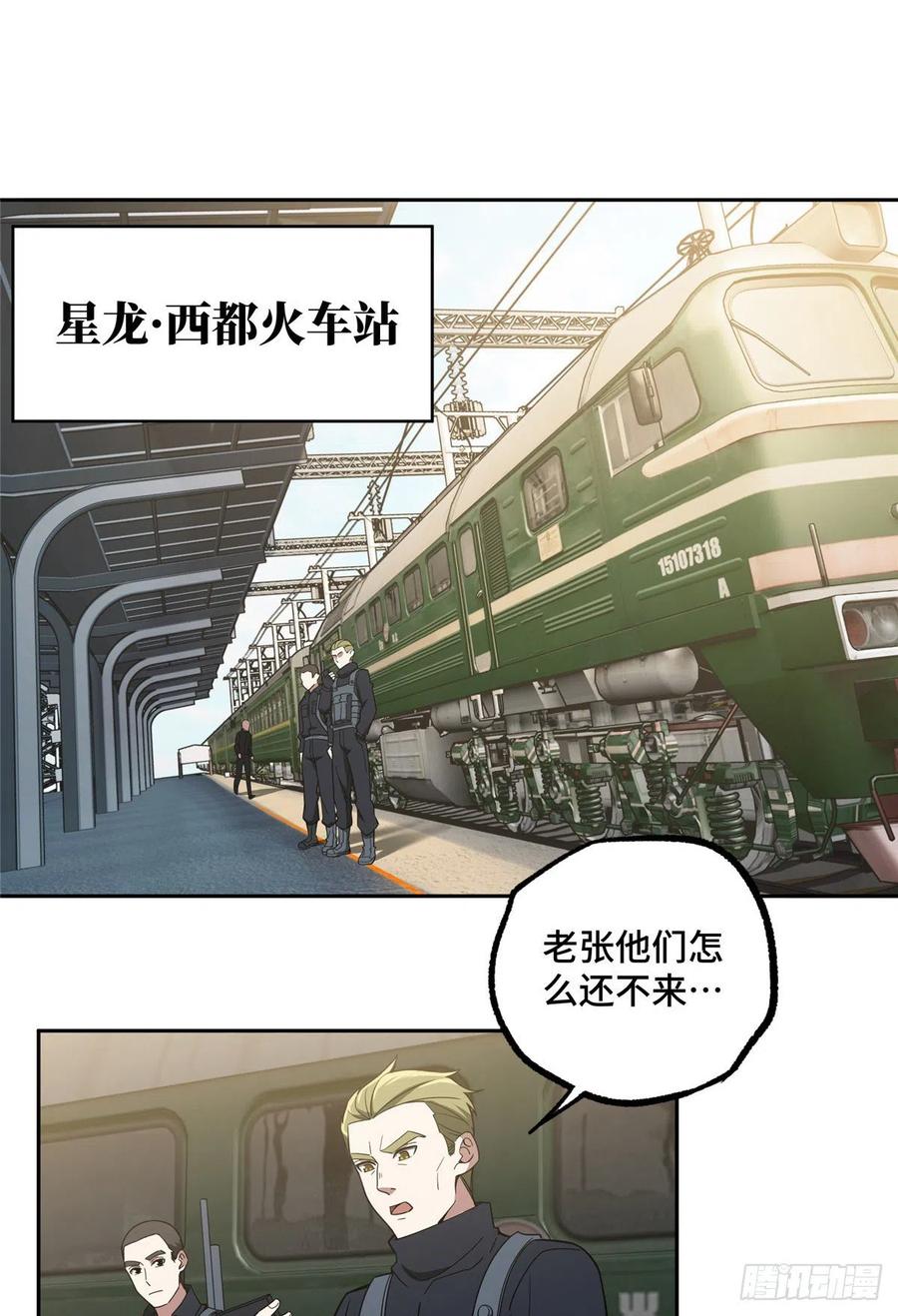 《超神机械师》重装上阵 第36页