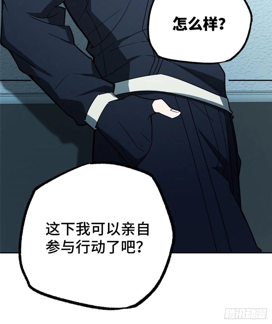 《超神机械师》重装上阵 第10页
