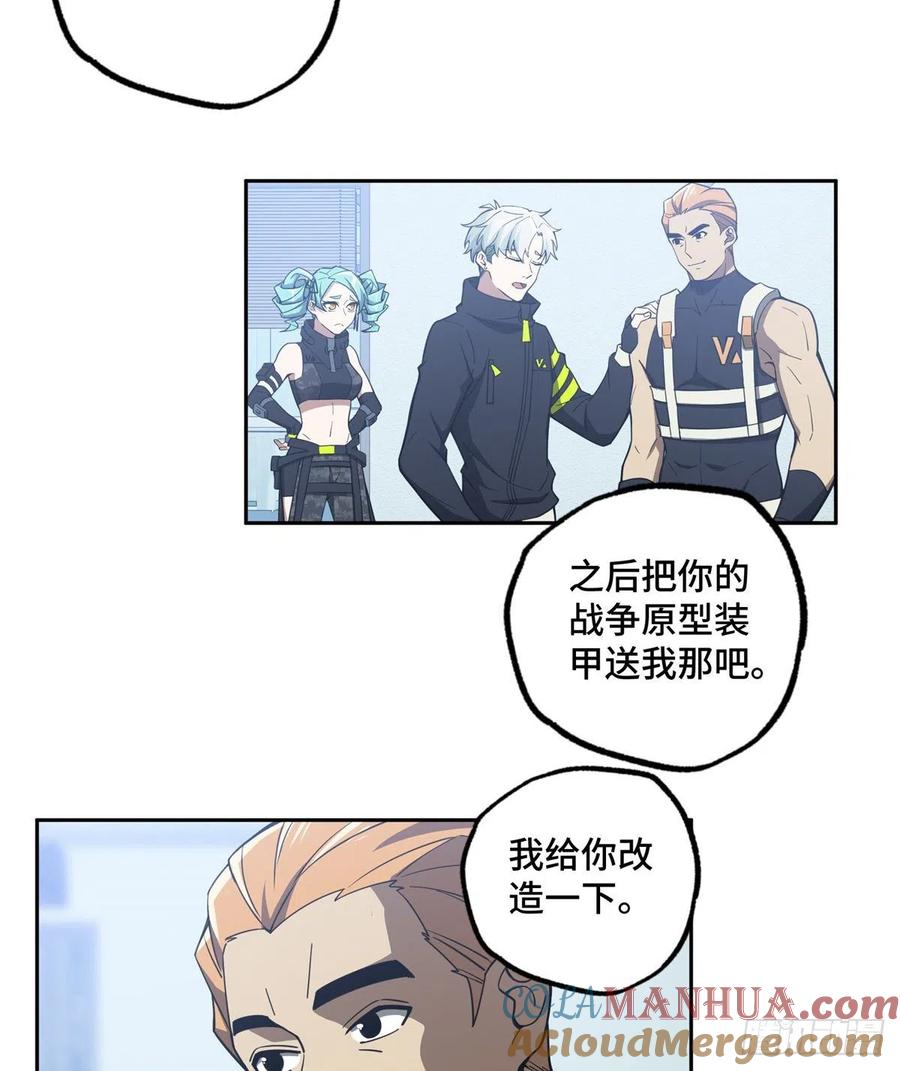 《超神机械师》重装上阵 第17页