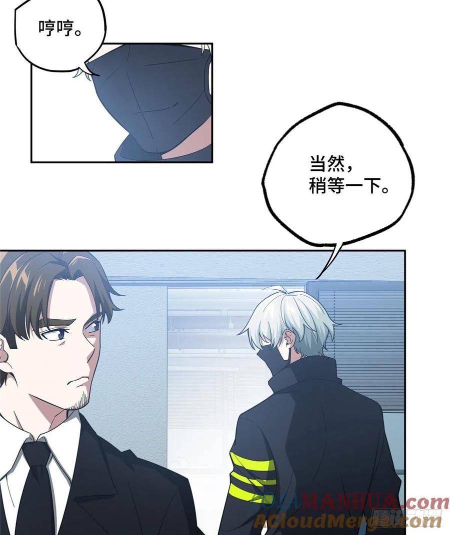 《超神机械师》重装上阵 第5页