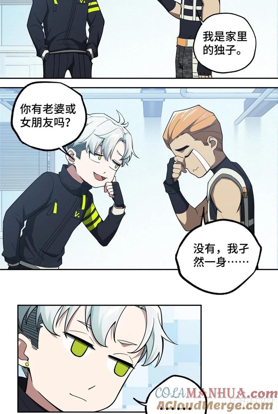 《超神机械师》重装上阵 第23页