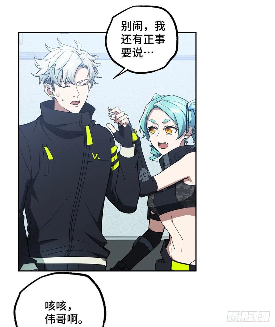 《超神机械师》重装上阵 第16页