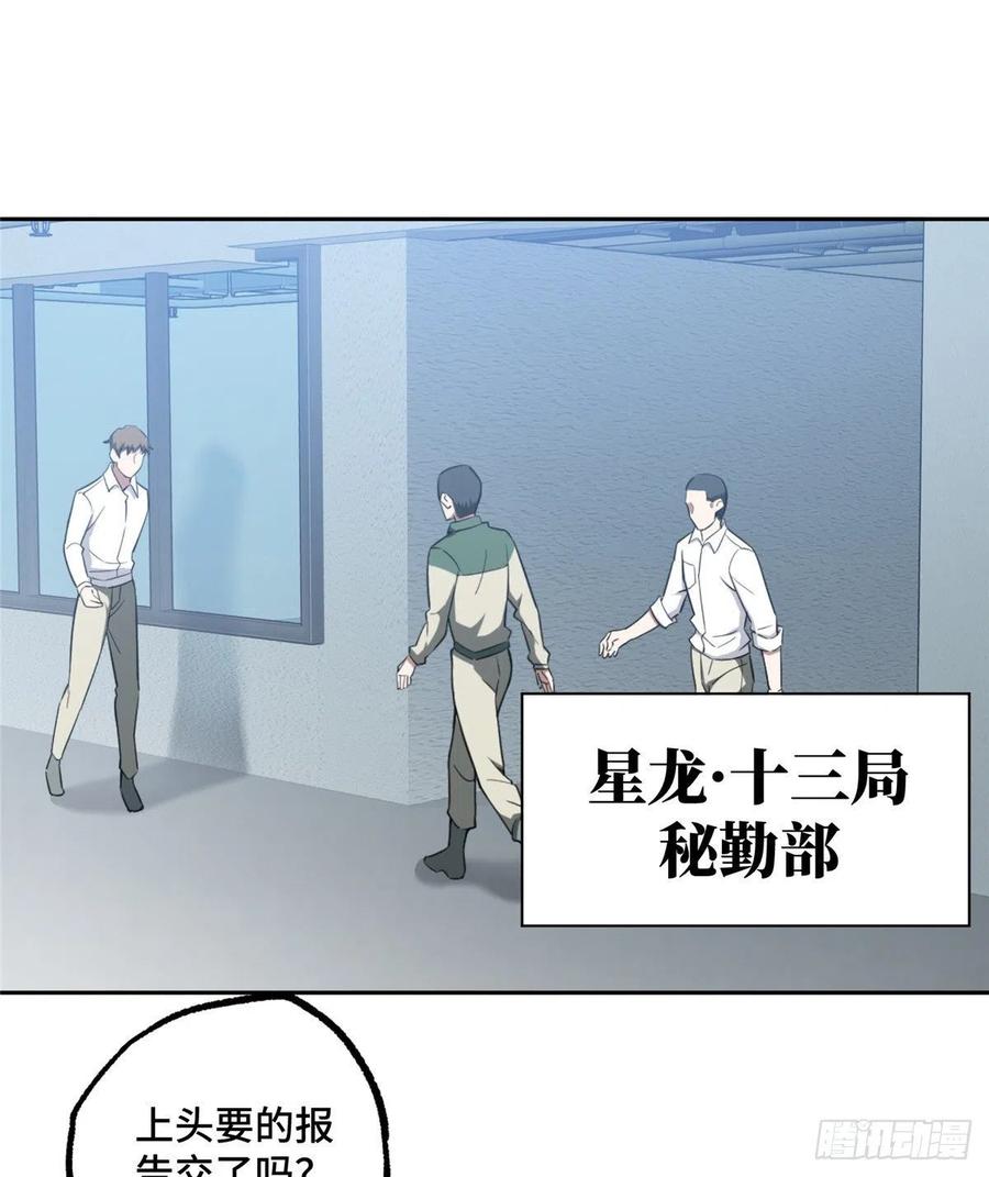 《超神机械师》重装上阵 第2页