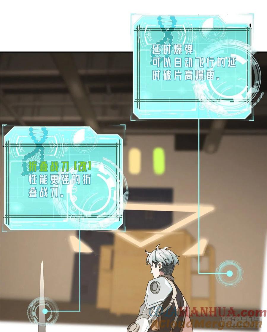 《超神机械师》重装上阵 第29页