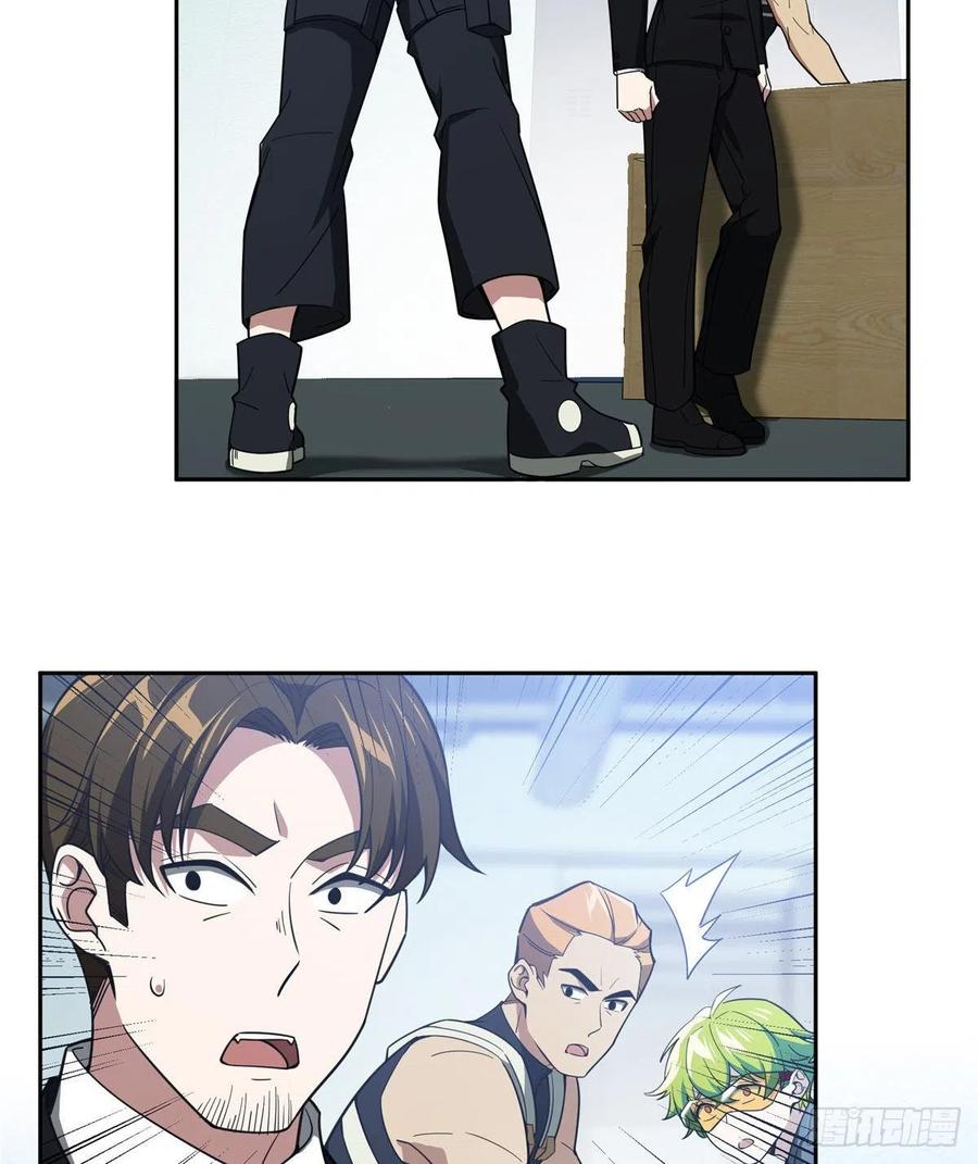 《超神机械师》重装上阵 第8页