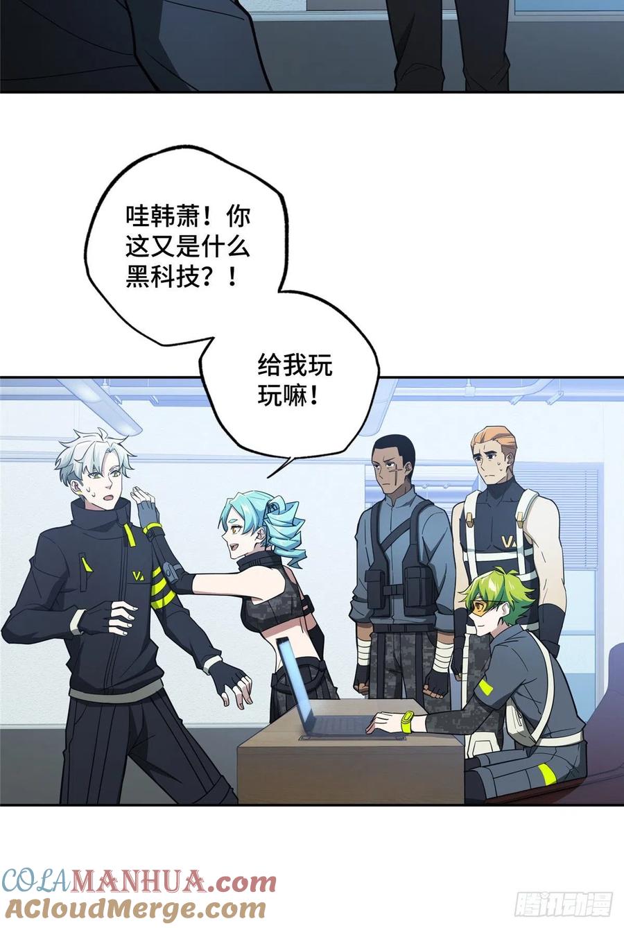 《超神机械师》重装上阵 第15页