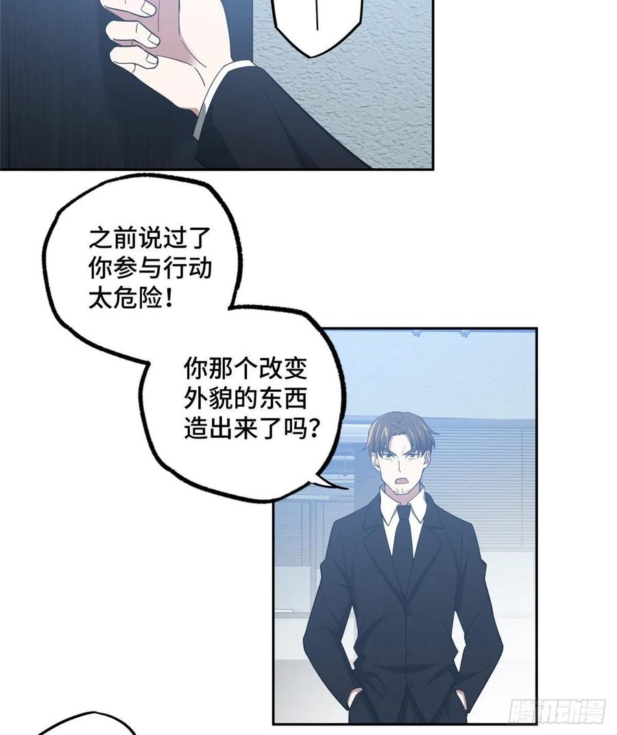 《超神机械师》重装上阵 第4页