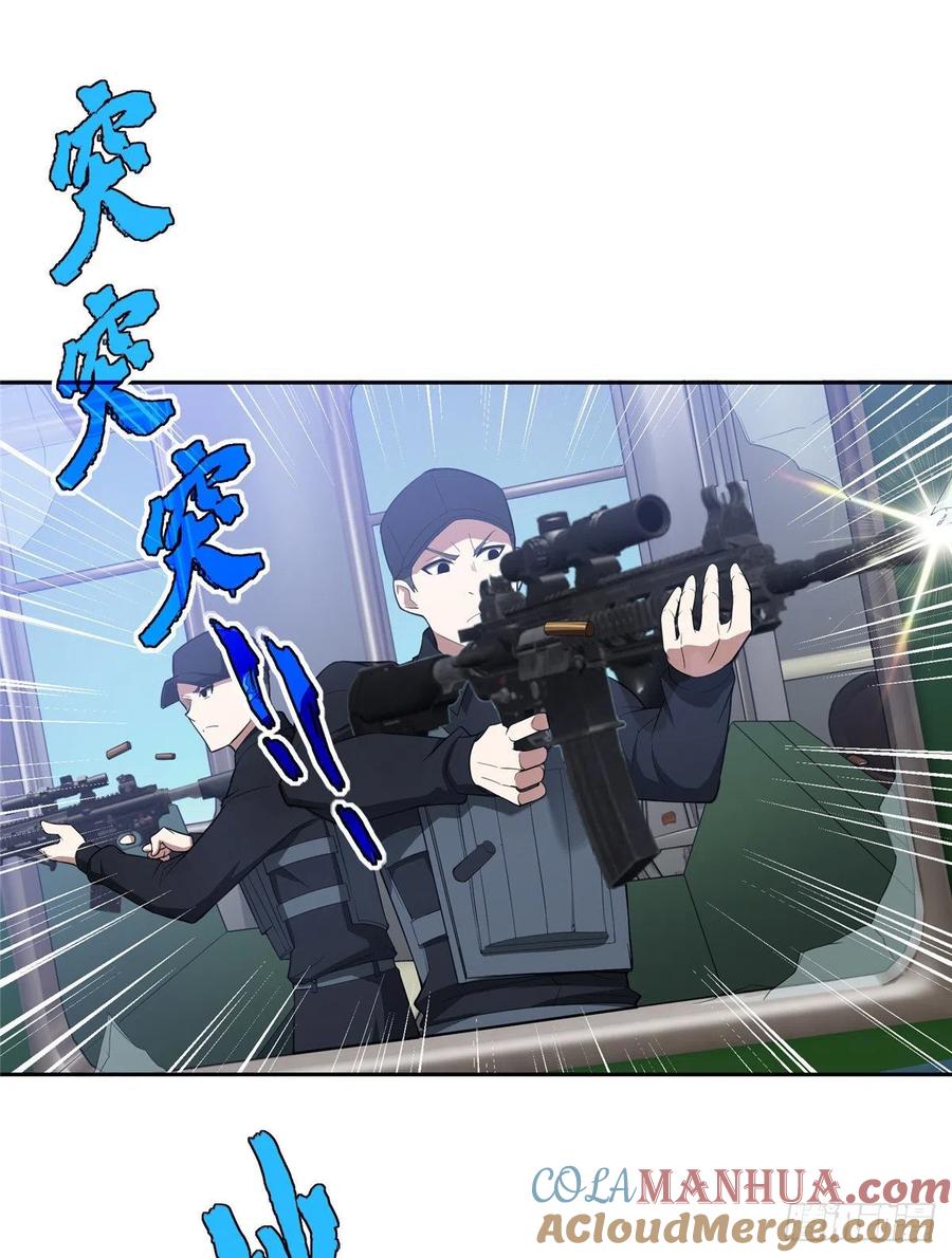 《超神机械师》虫袭 第29页