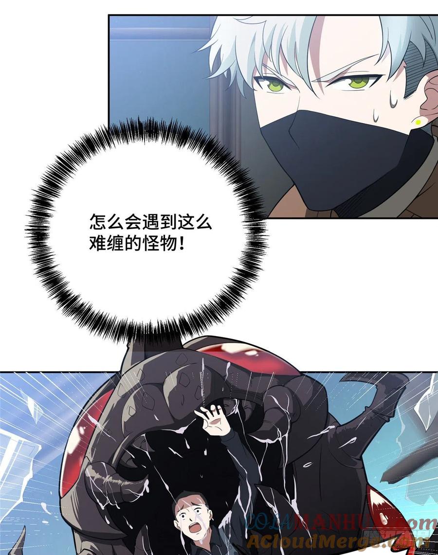 《超神机械师》虫袭 第27页