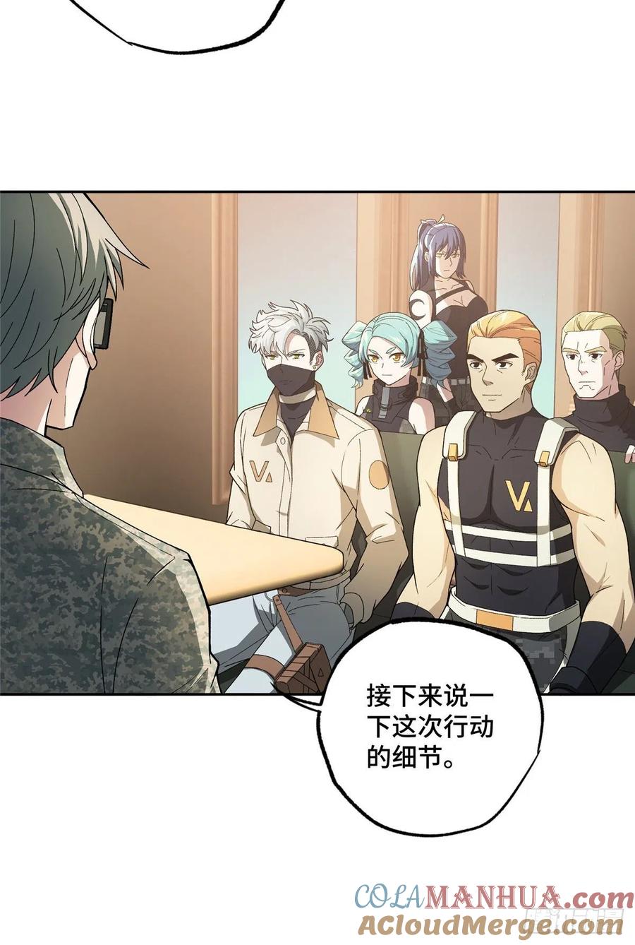 《超神机械师》虫袭 第5页