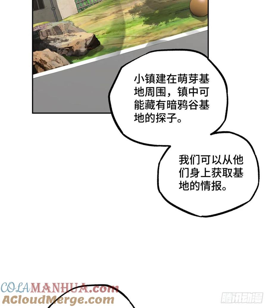 《超神机械师》虫袭 第15页