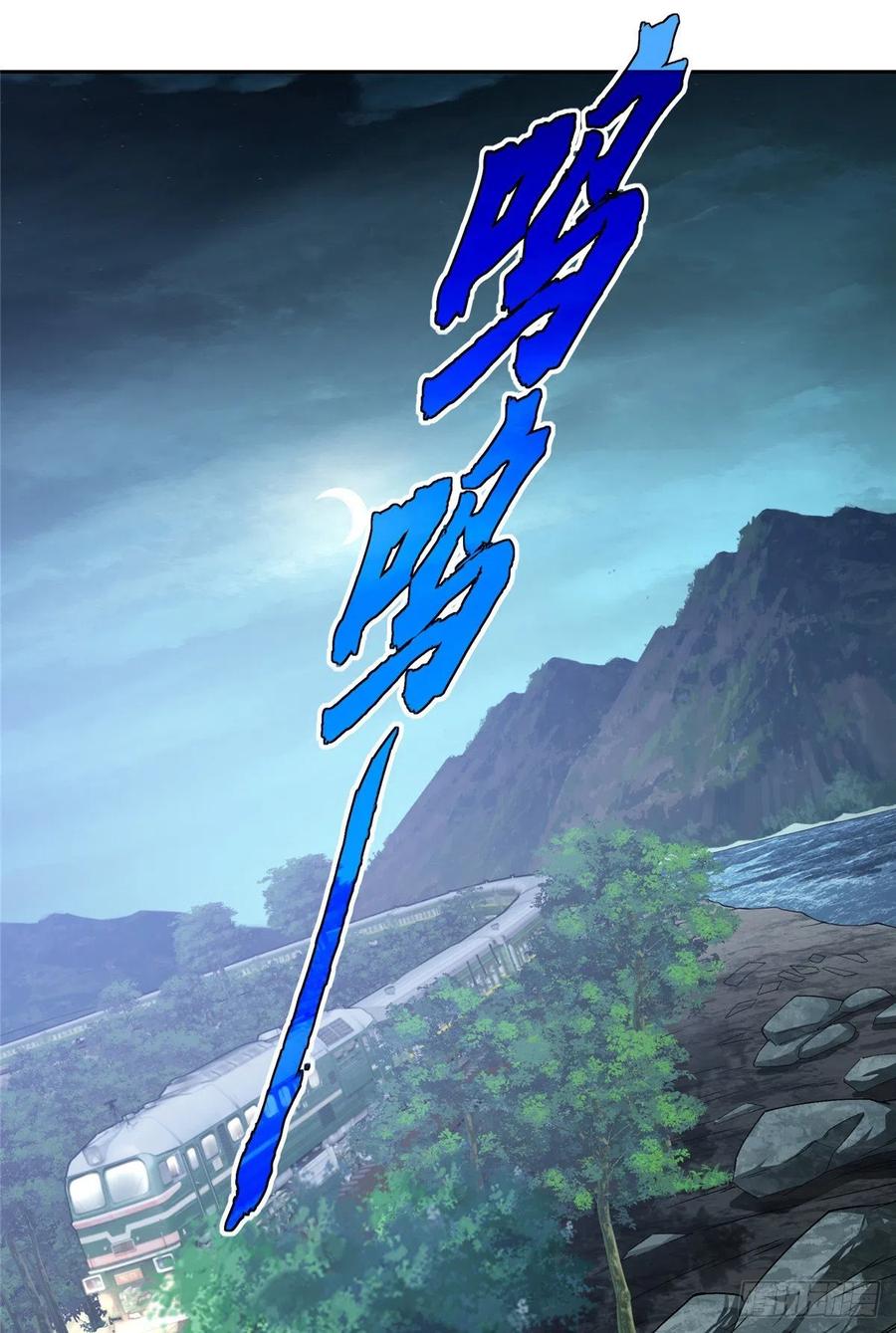 《超神机械师》虫袭 第2页