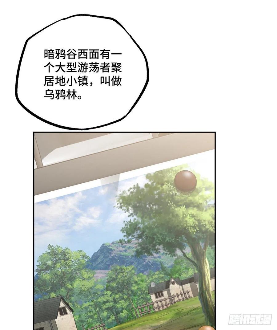 《超神机械师》虫袭 第14页