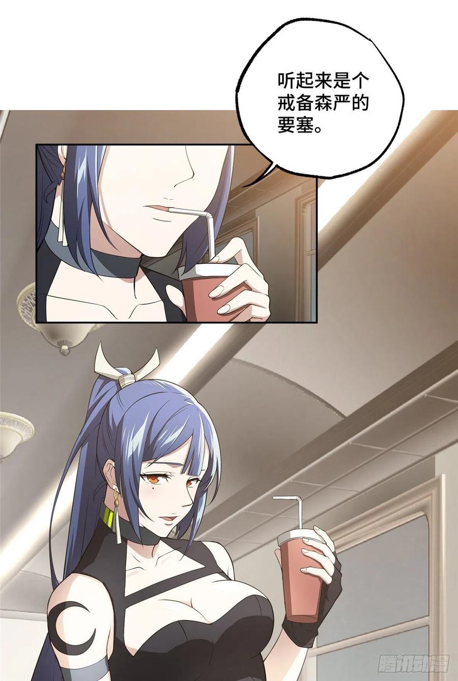 《超神机械师》虫袭 第10页