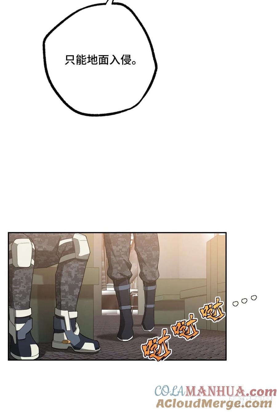 《超神机械师》虫袭 第9页