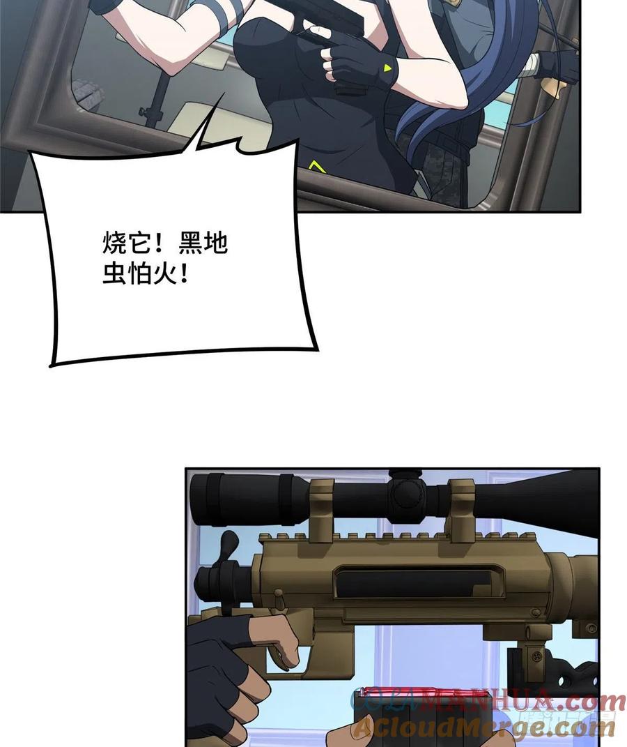 《超神机械师》虫袭 第37页