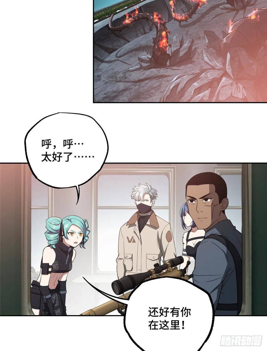 《超神机械师》虫袭 第42页