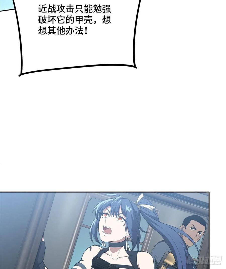 《超神机械师》虫袭 第36页