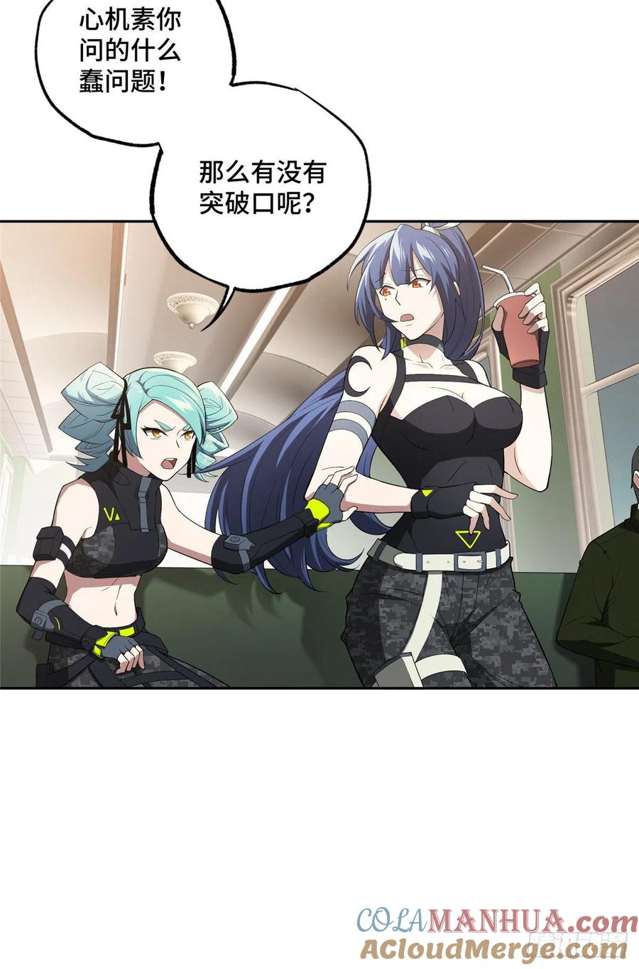 《超神机械师》虫袭 第13页