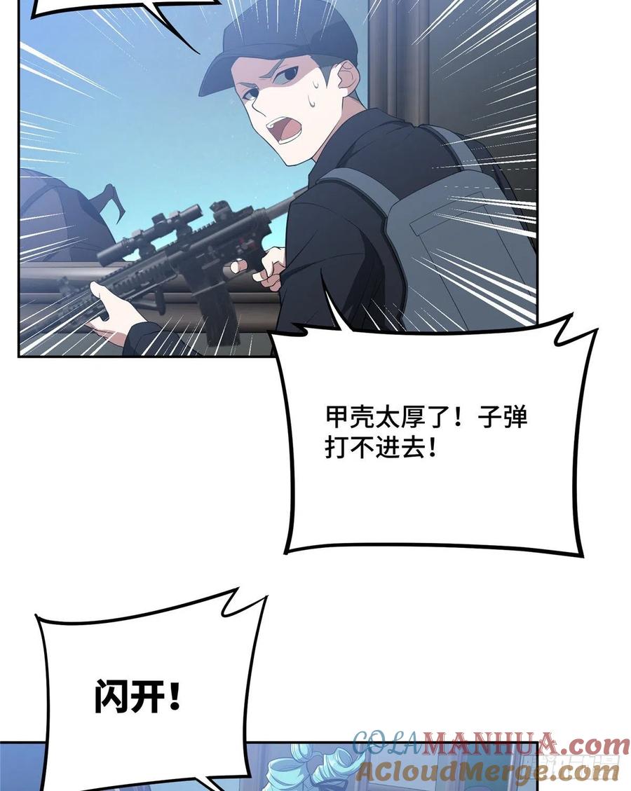 《超神机械师》虫袭 第31页