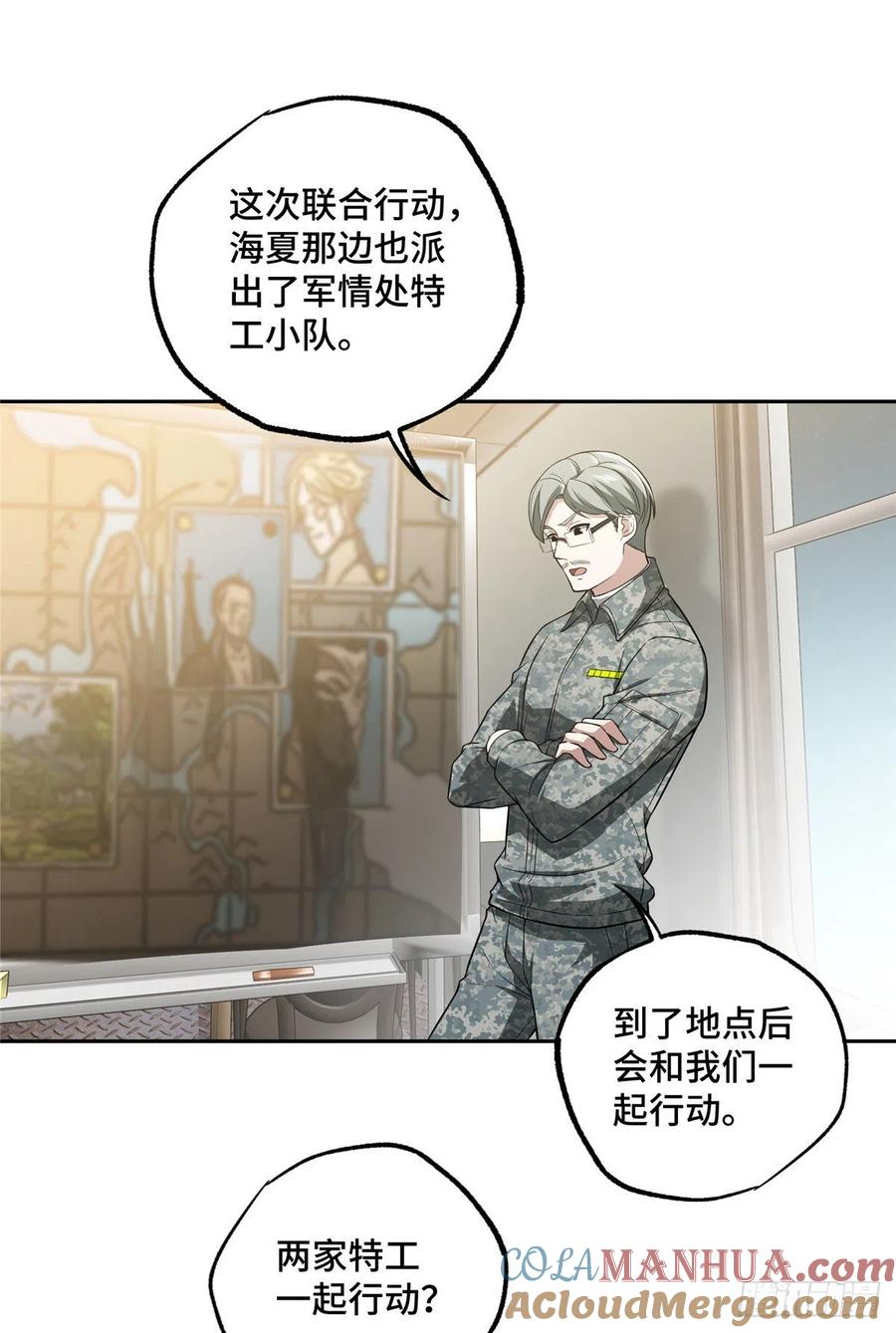《超神机械师》虫袭 第19页