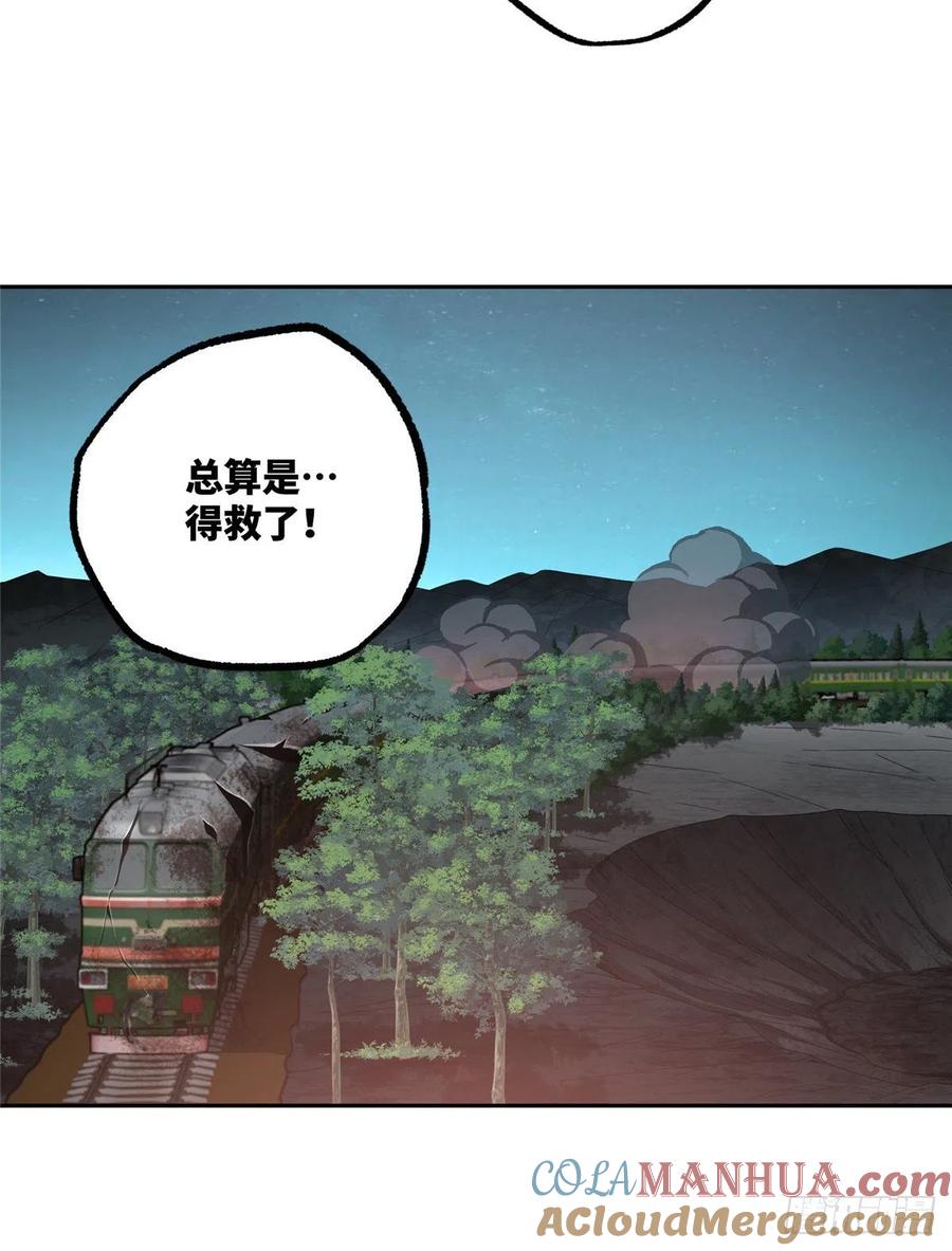 《超神机械师》虫袭 第43页