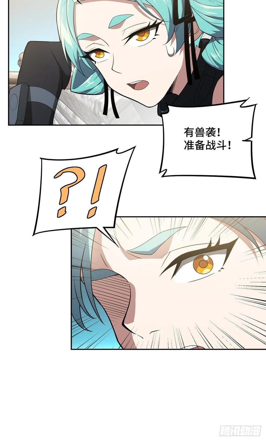 《超神机械师》虫袭 第22页