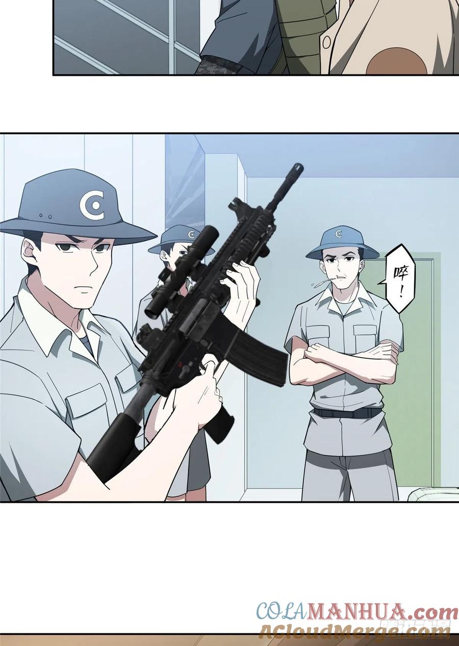 《超神机械师》海夏人的试探 第7页