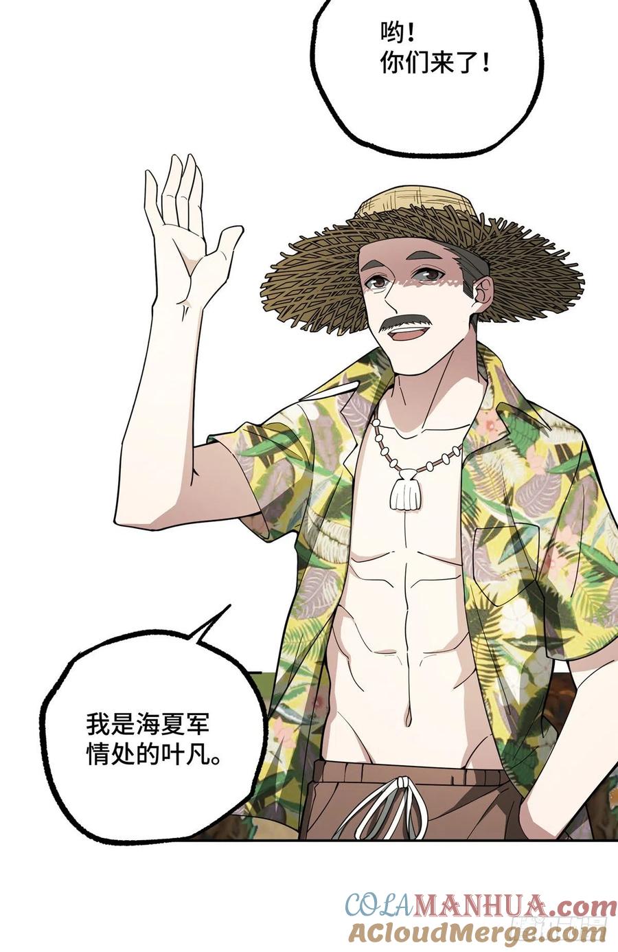 《超神机械师》海夏人的试探 第5页