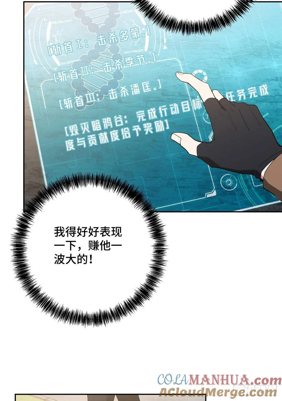 《超神机械师》海夏人的试探 第17页