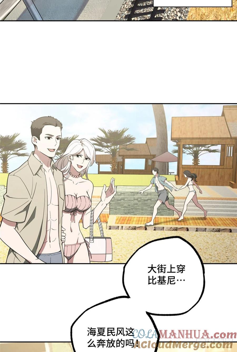 《超神机械师》海夏人的试探 第3页