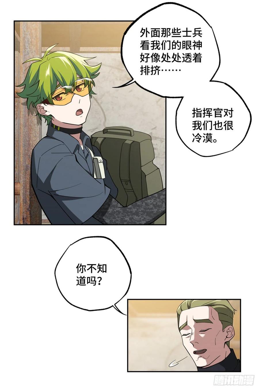 《超神机械师》海夏人的试探 第10页