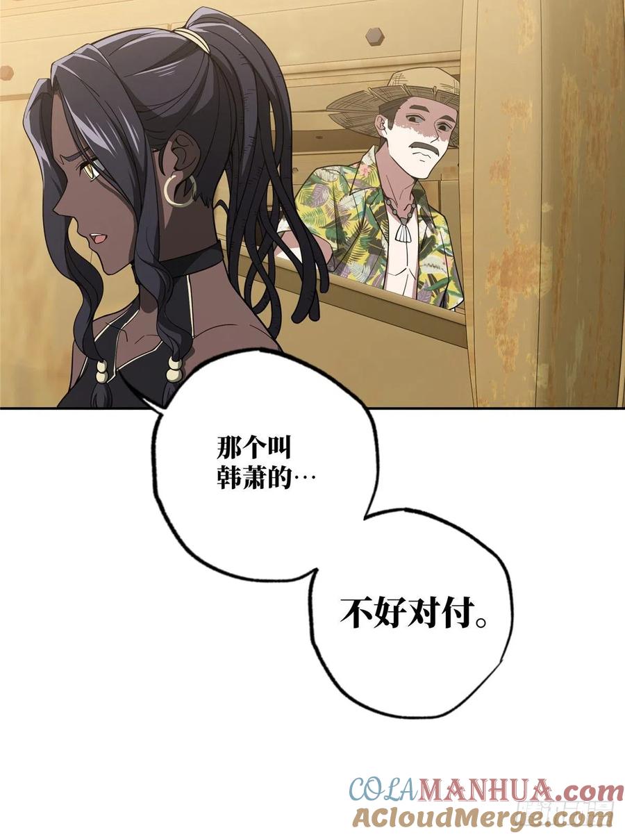 《超神机械师》海夏人的试探 第31页