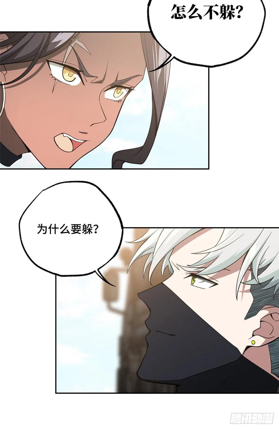 《超神机械师》海夏人的试探 第22页