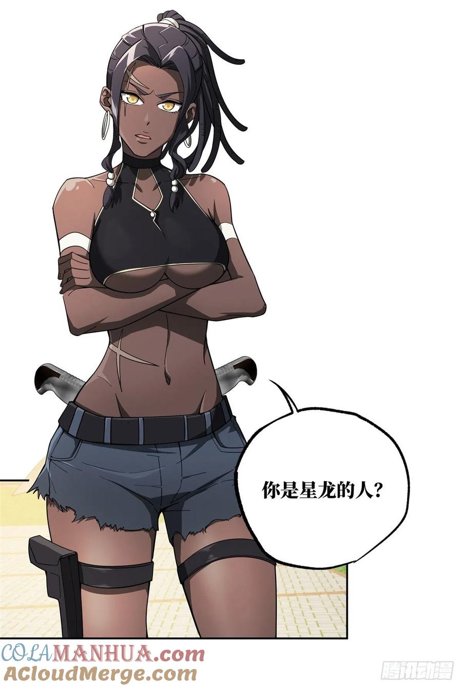 《超神机械师》海夏人的试探 第19页