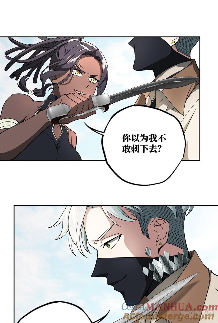 《超神机械师》海夏人的试探 第23页