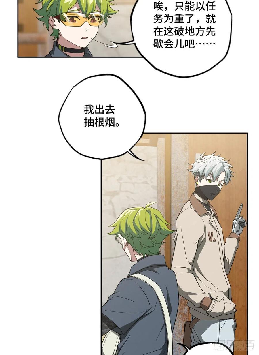 《超神机械师》海夏人的试探 第12页
