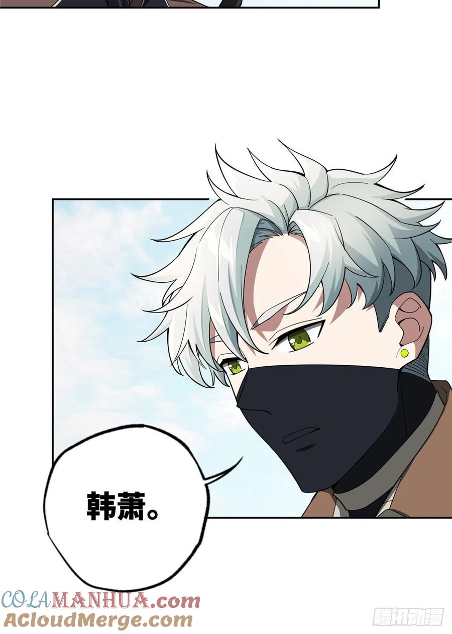 《超神机械师》海夏人的试探 第27页