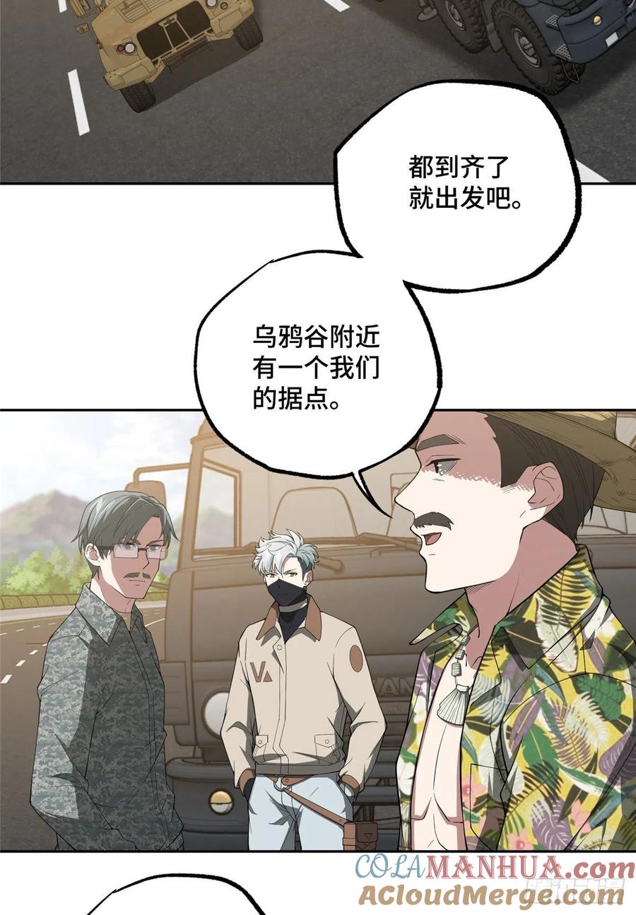 《超神机械师》分头行动 第3页