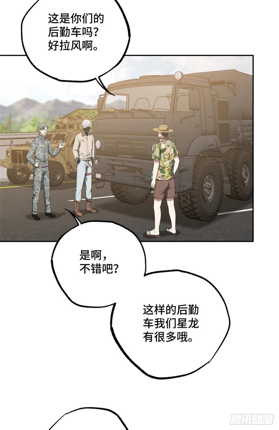 《超神机械师》分头行动 第4页